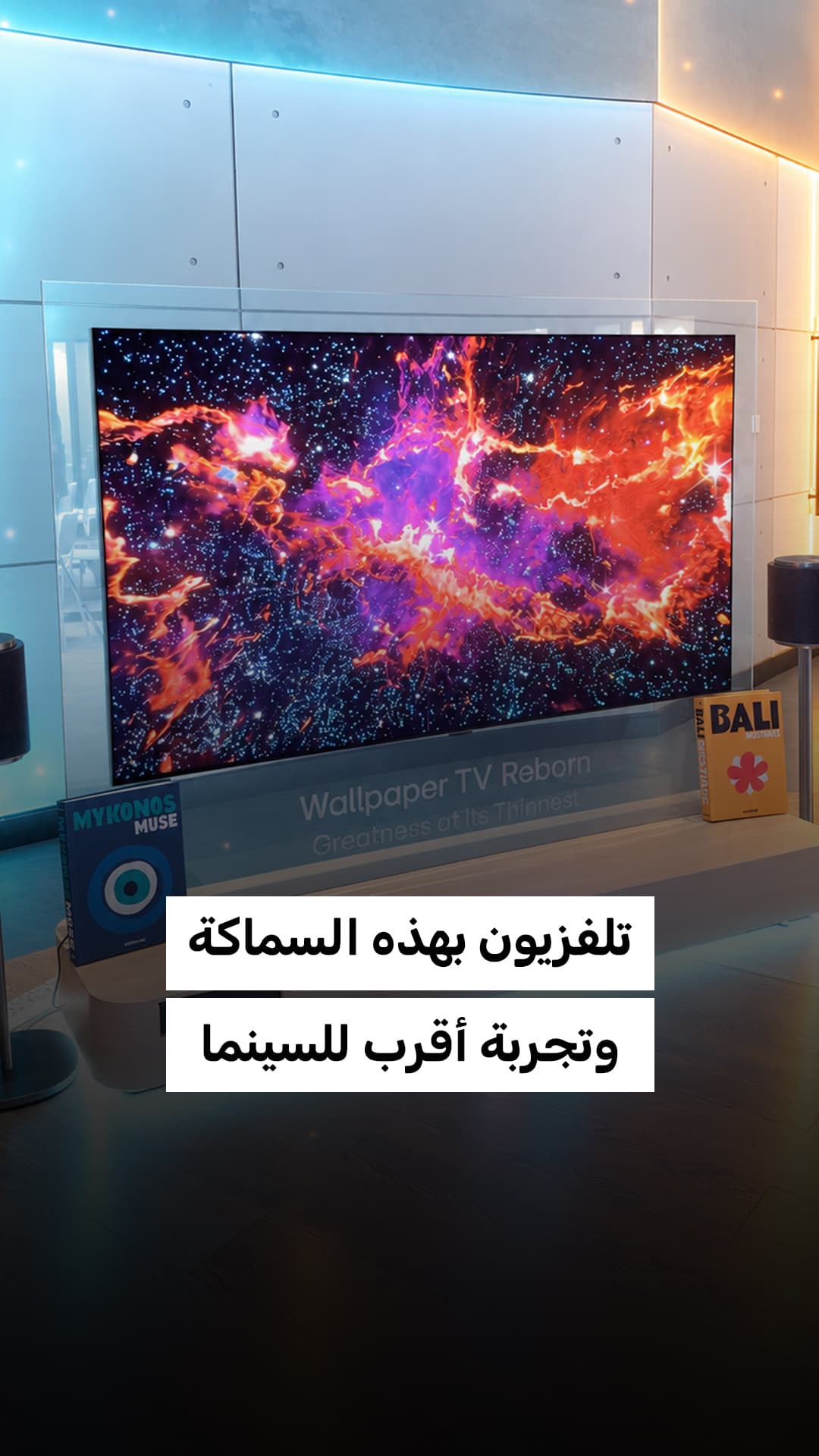 Thin TV with Cinematic Experience