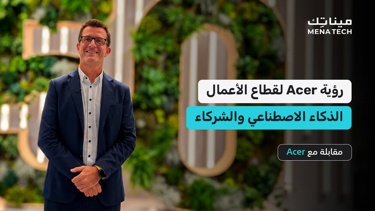 Acer وتوجهها في النمو عبر الذكاء الاصطناعي