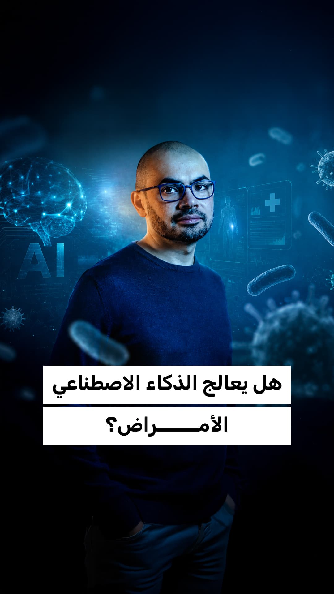 إنجازات الذكاء الاصطناعي غير النصوص