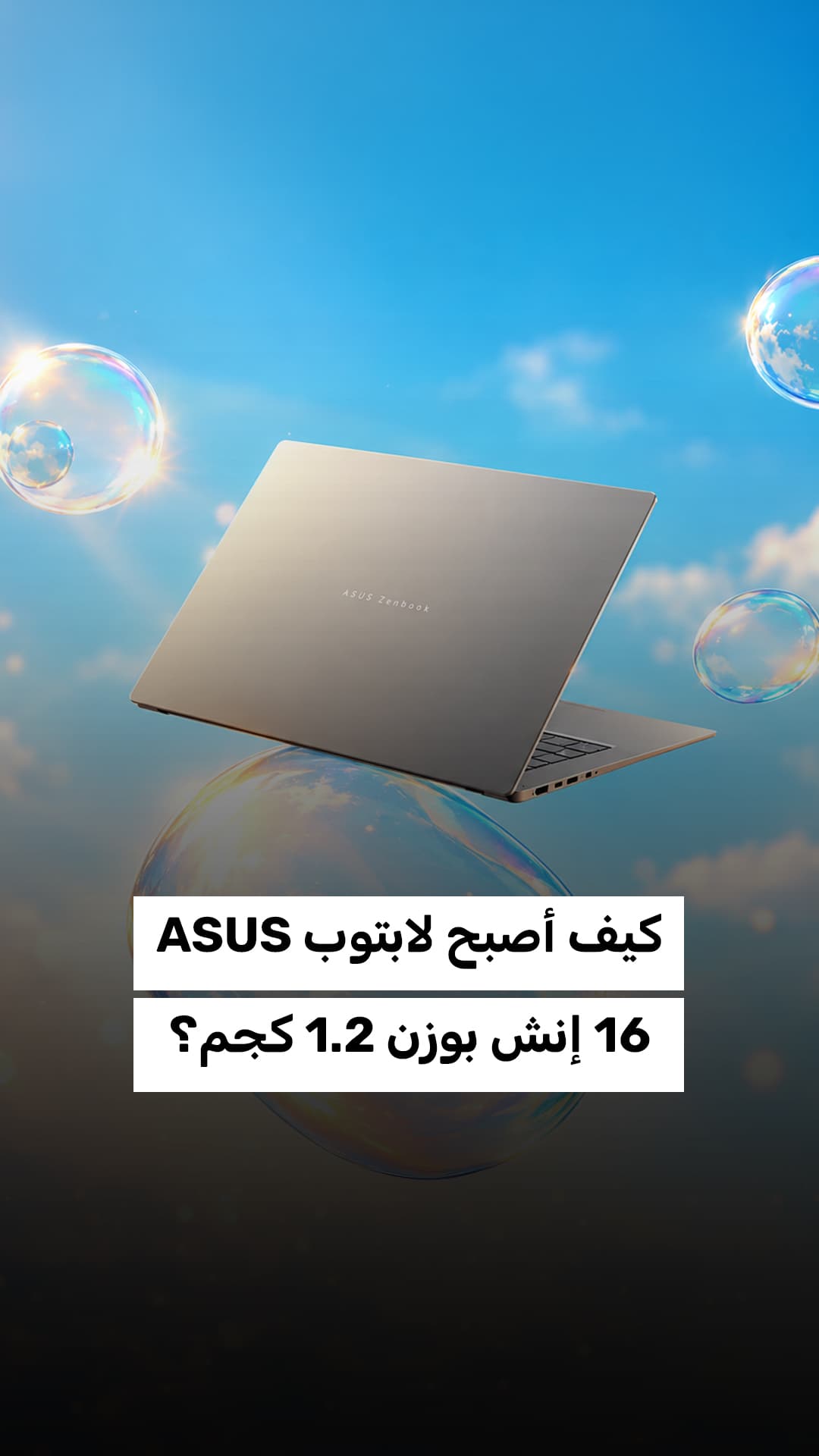 ASUS 16-inch laptop weighs 1.2 kg