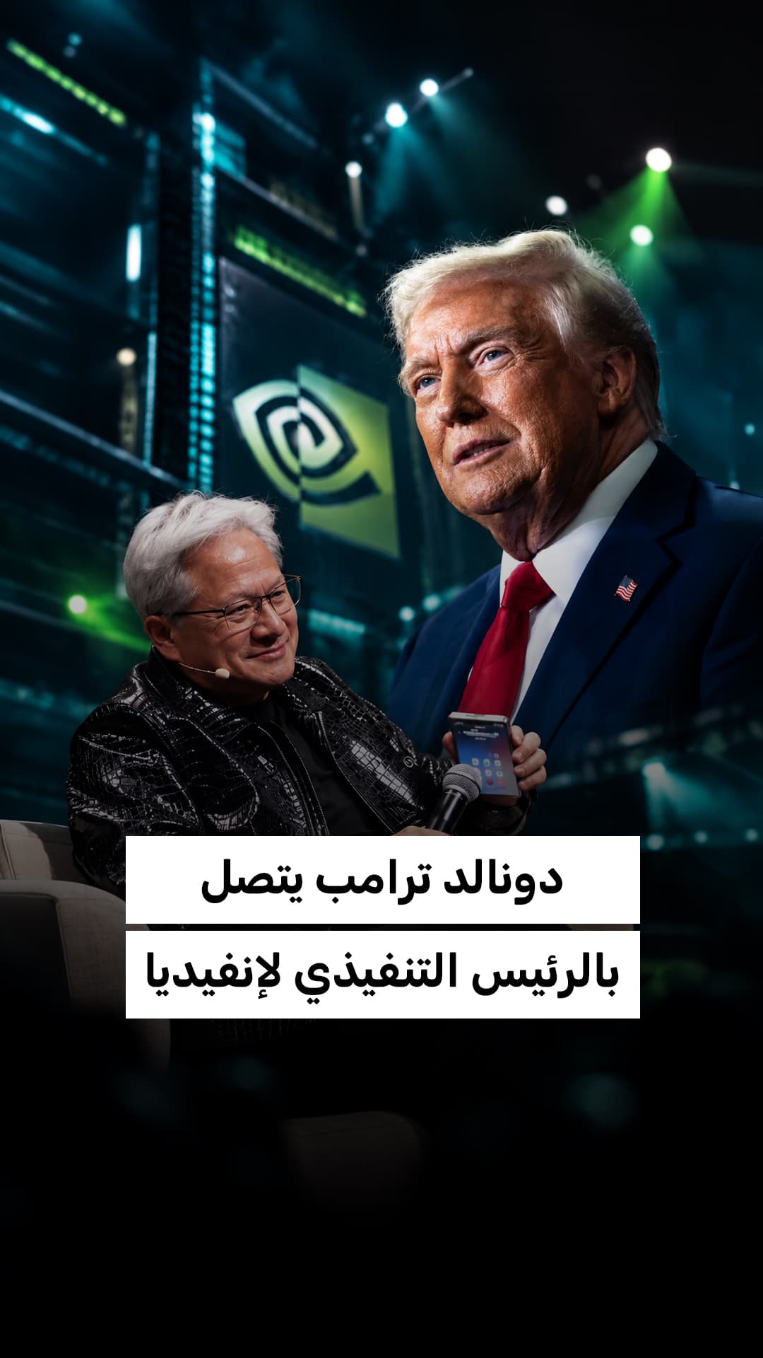 مكالمة مباشرة غير متوقعة | مينا تك