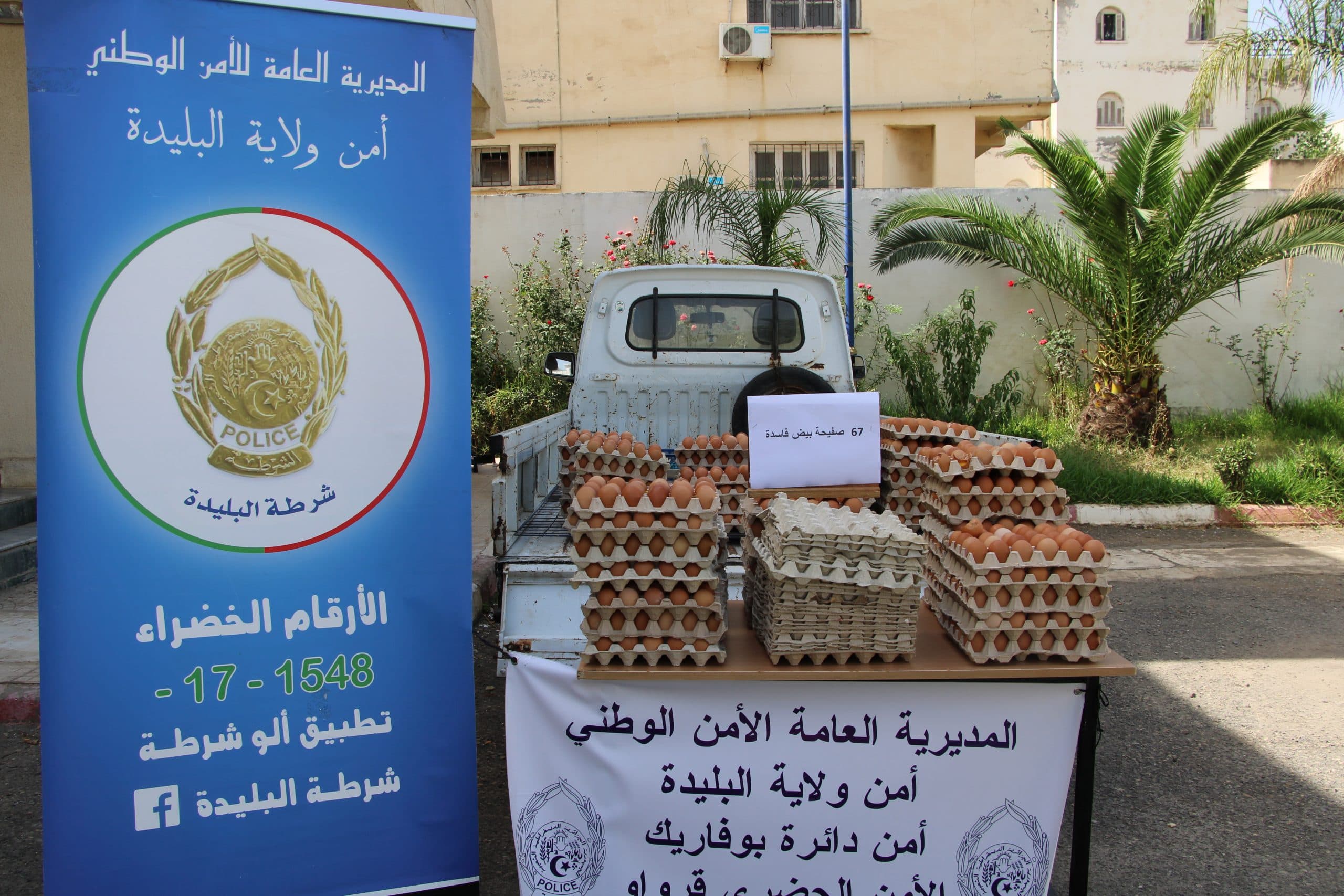 إحالة شخص يبيع بيض فاسد بالبليدة
