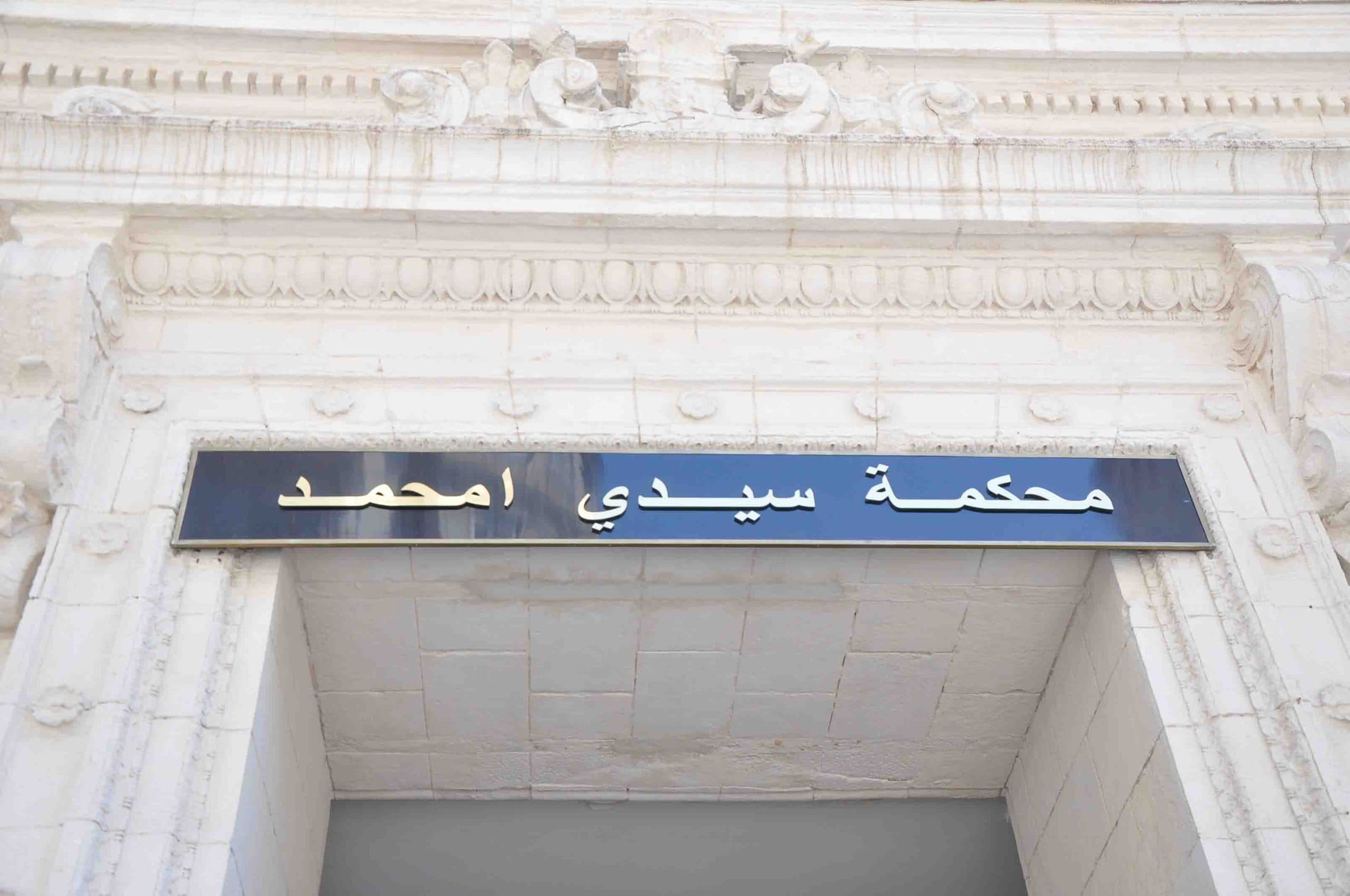 حبس 4 متهمين في حرائق الغابات