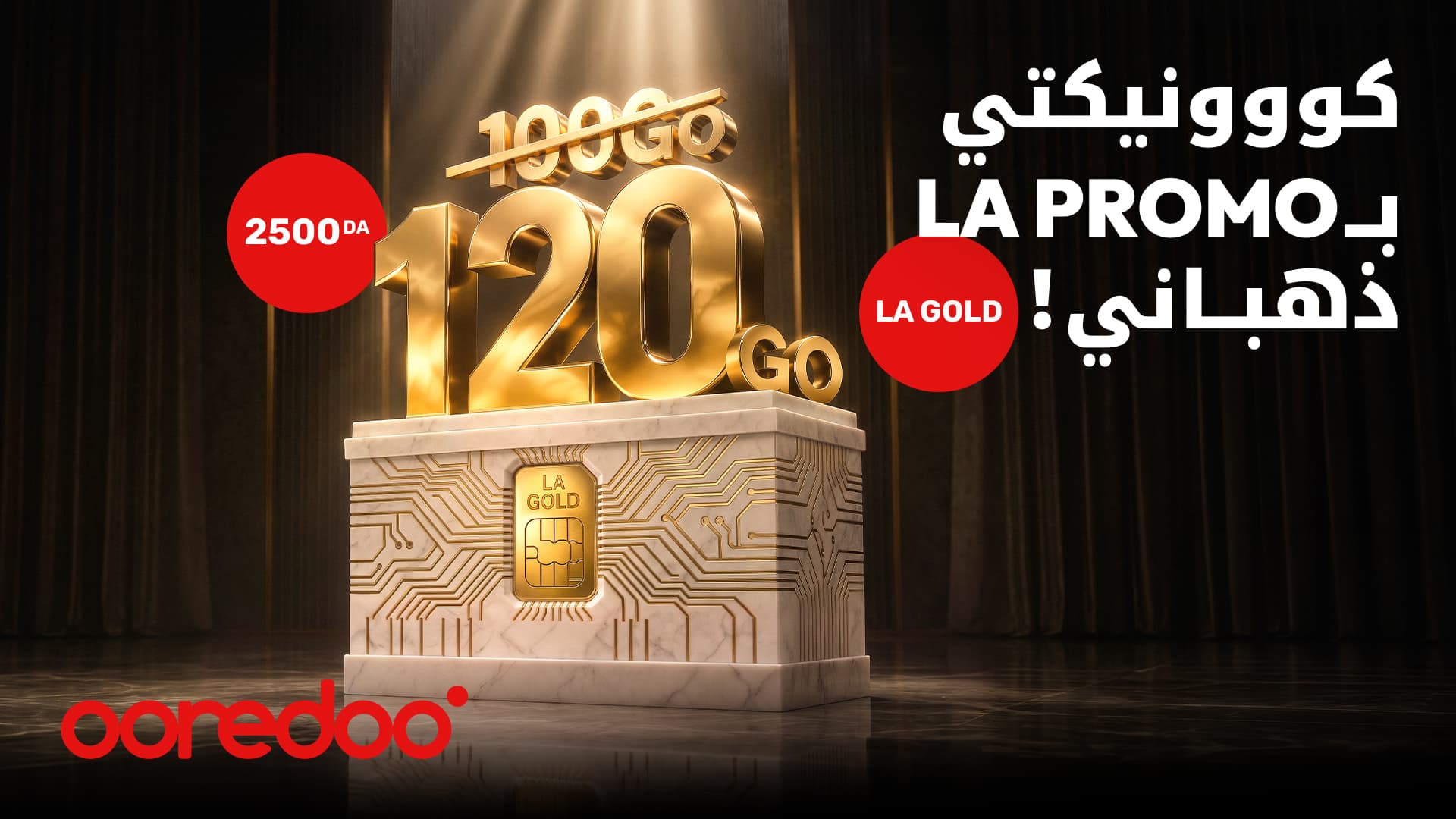 أوريدو تقدم عرض Gold PROMO
