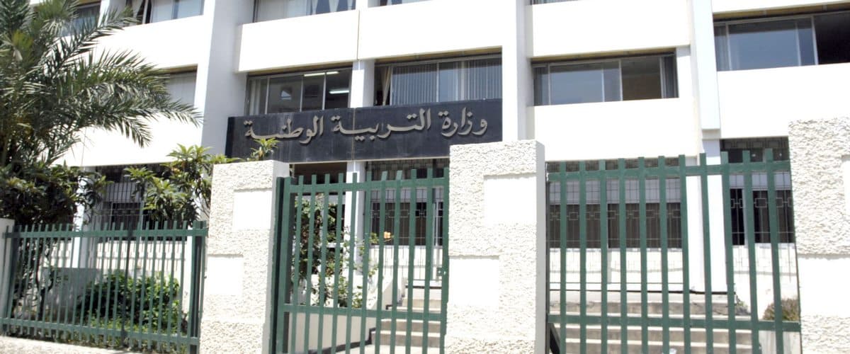 تربية تبدأ استقبال طلبات نقل الأساتذة عبر التبادل