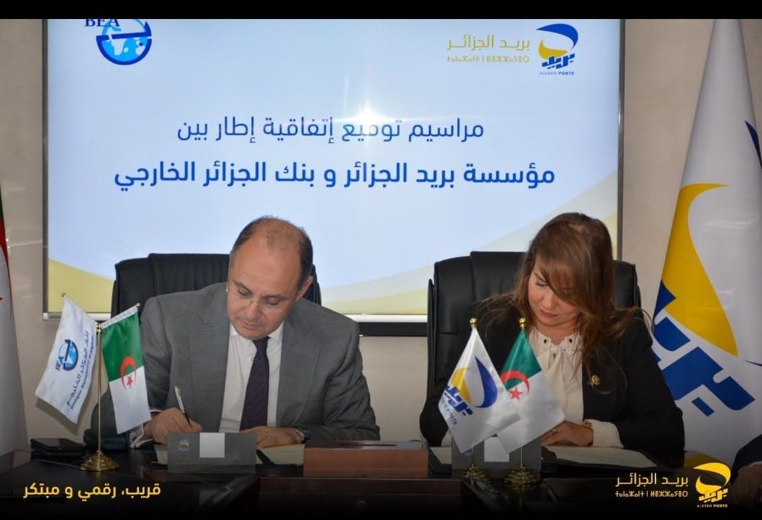 بريد الجزائر يوقع اتفاقية مع بنك الجزائر الخارجي