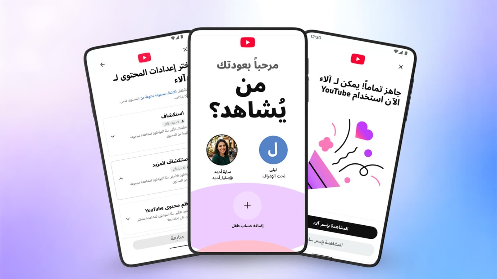 الجزائر تنطلق لميزة الحسابات الخاضعة على يوتيوب
