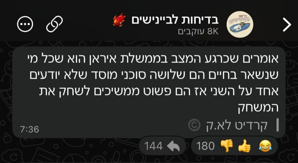 Israeli humor on Pharaoh and Moses