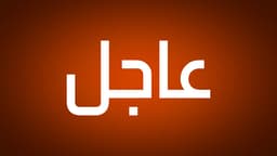 أخبار العالم thumbnail