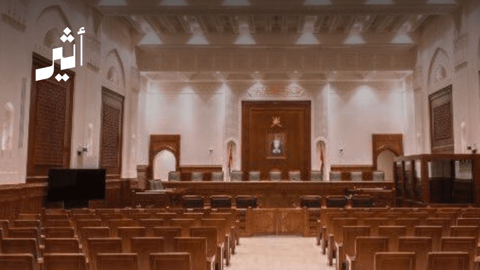 الادعاء العام يوضح قضية انتخابات الشورى