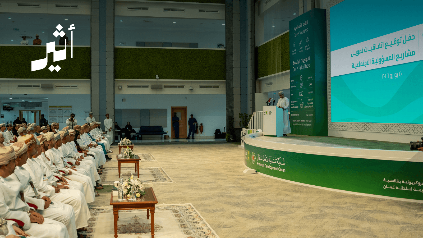 Oman Oil initiates community projects