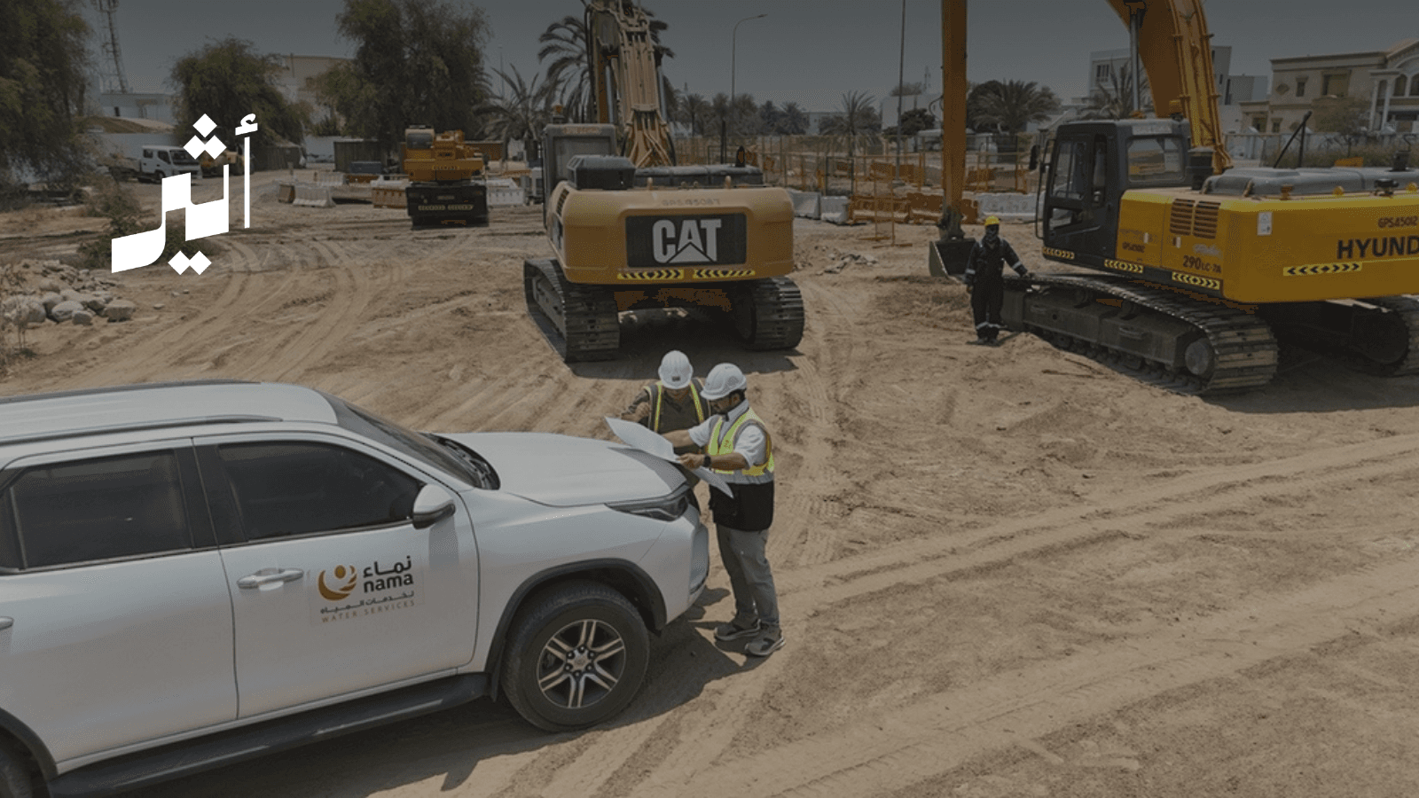 Sahar sewage project nears completion with 19M Riyals investment