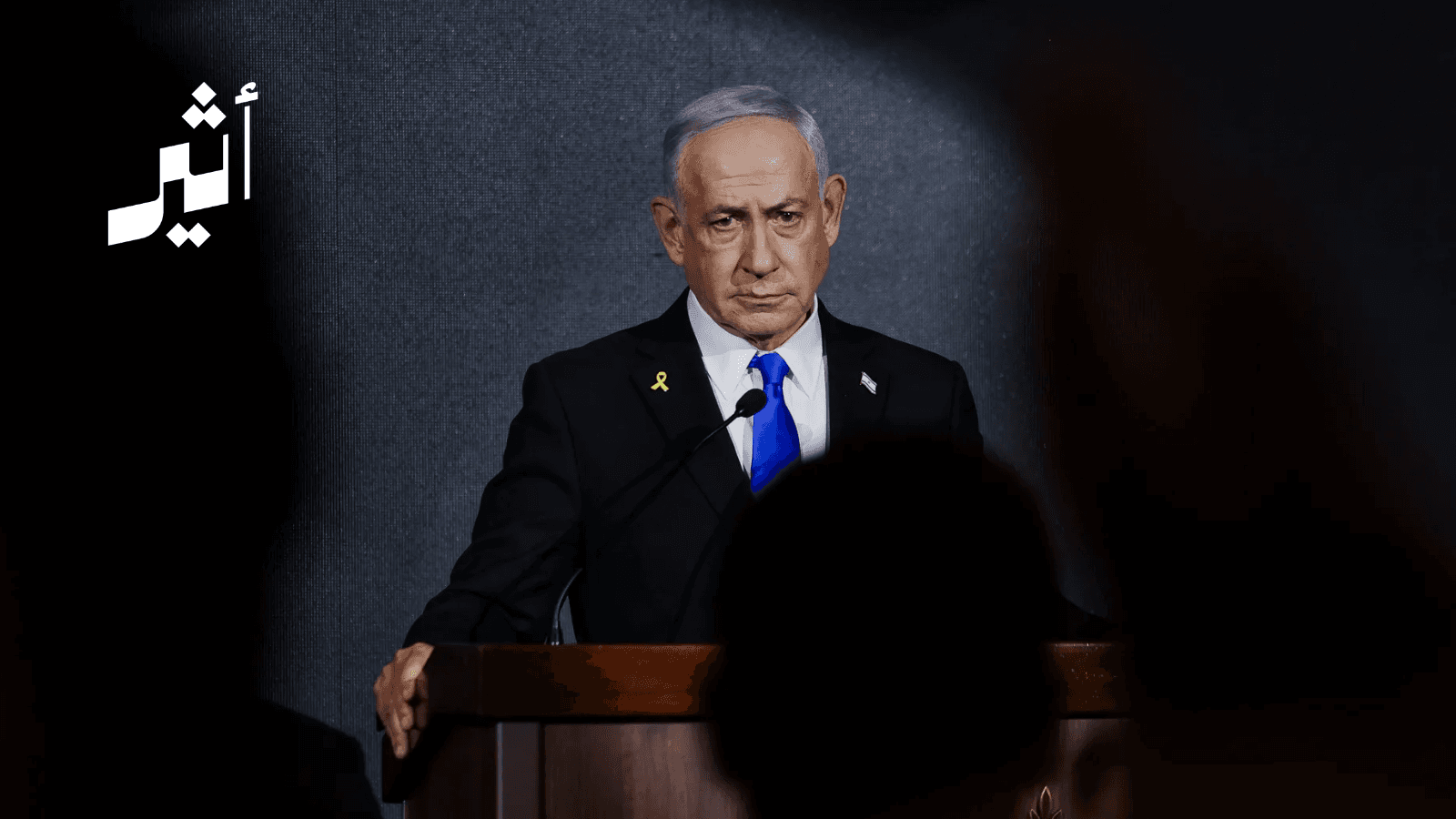Reasons Behind Netanyahu's Opposition to a Palestinian State