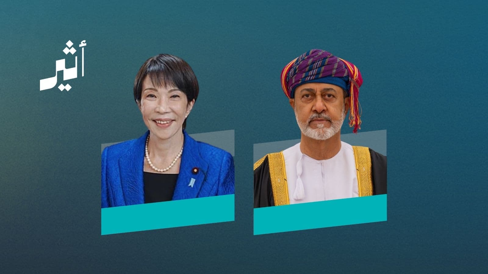 Oman and Japan Explore Ties