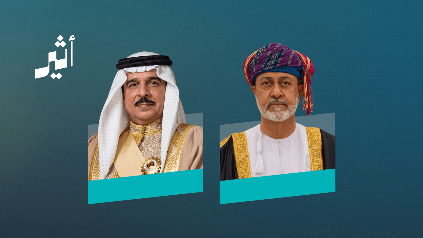 Bahrain Sultan and King Discuss Regional Issues