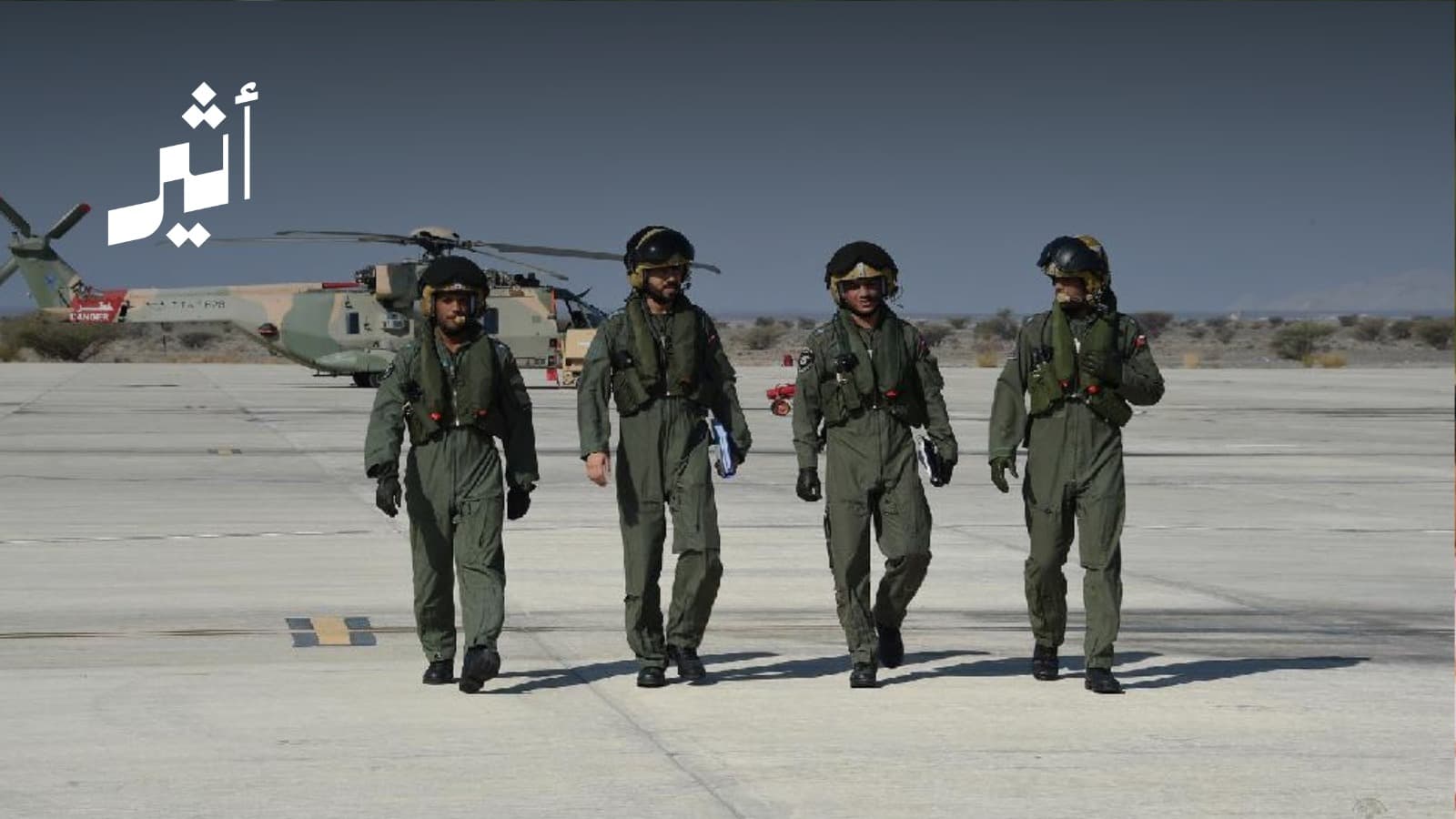 RAF Still Hiring Students