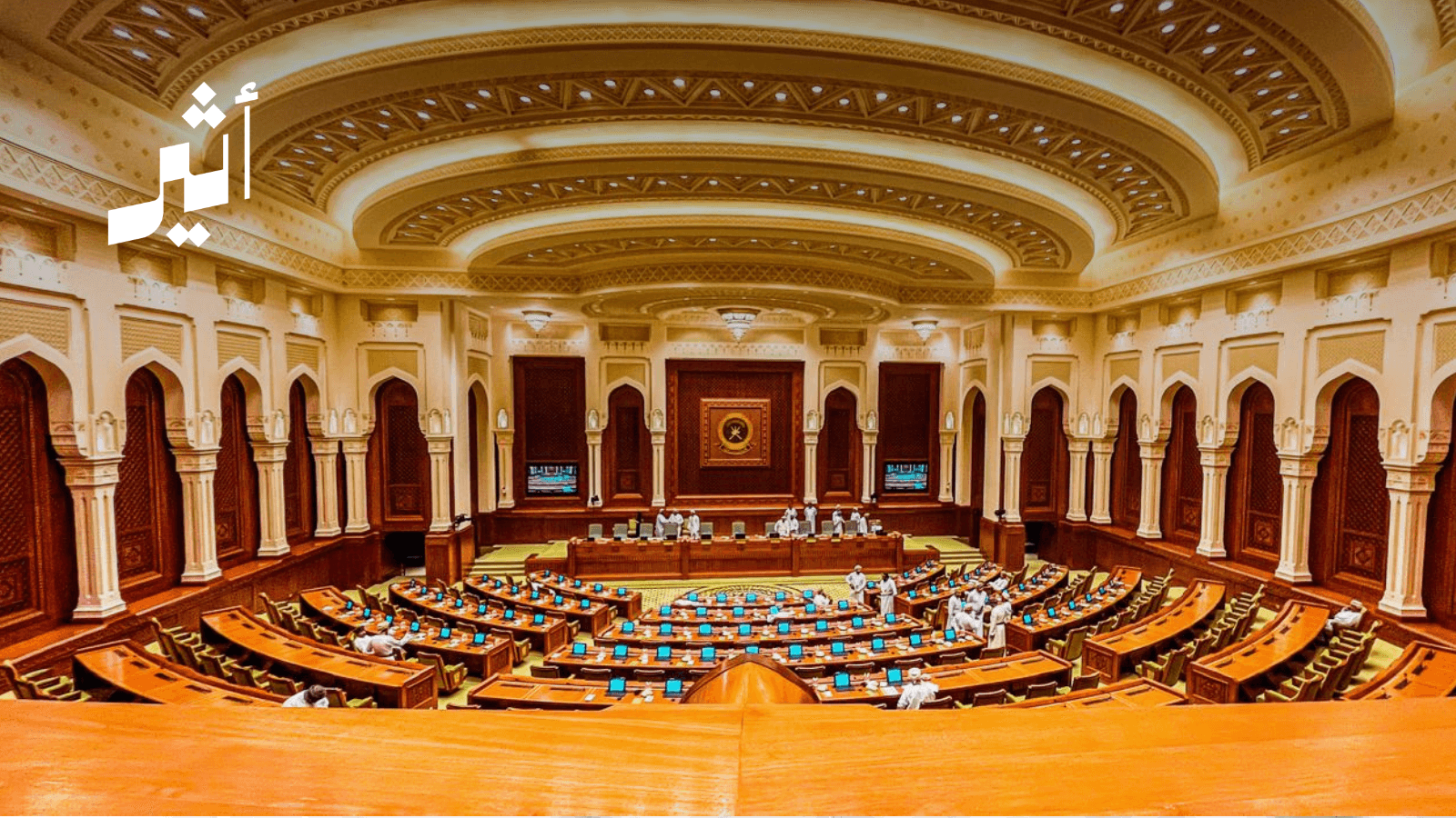Shura Council member removal criteria