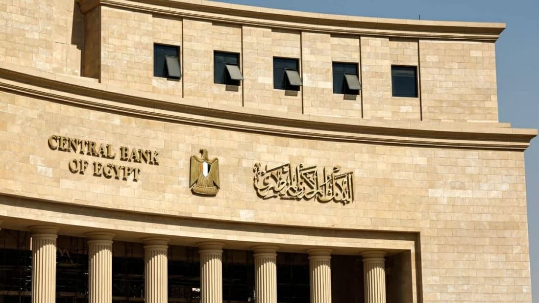 المركزي المصري يثبت أسعار الفائدة للمرة الثالثة خلال 2026