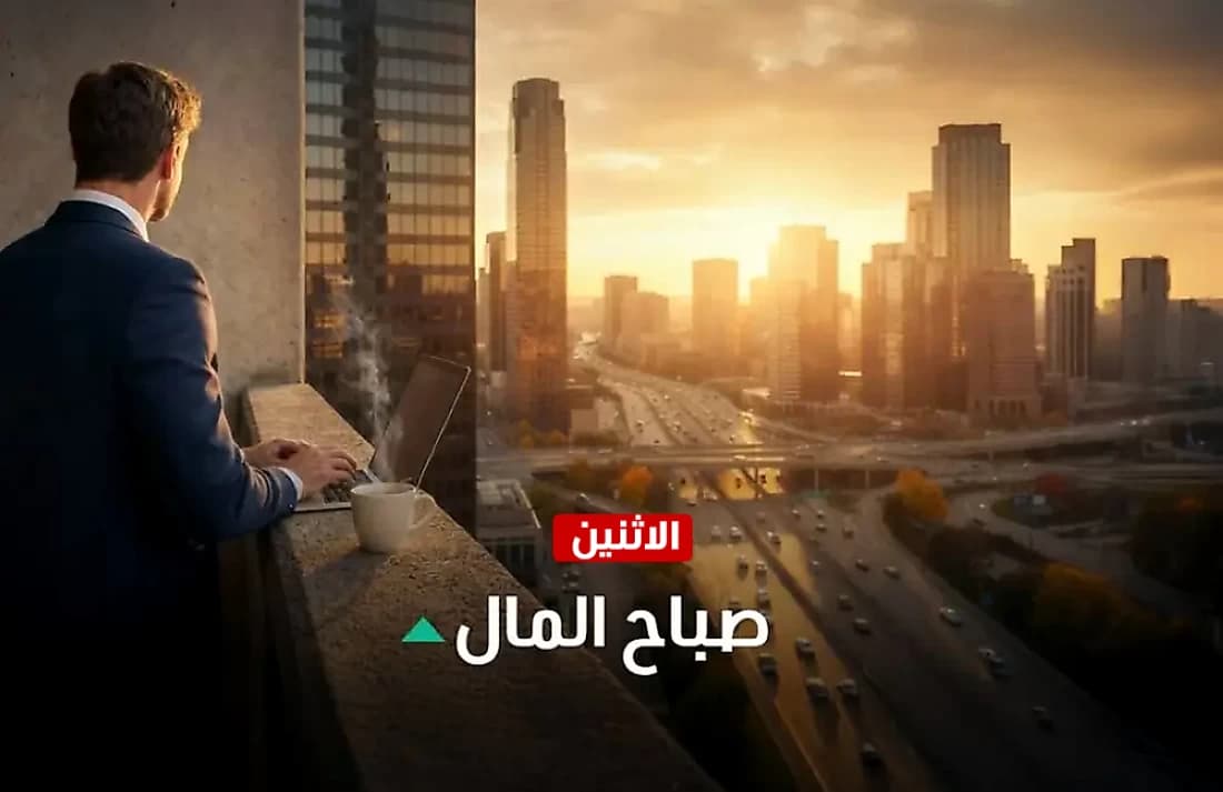تجدد التوتر الأمريكي الإيراني يعيد الصراع إلى نقطة الصفر وسط ارتفاع أسعار النفط وتراجع الذهب