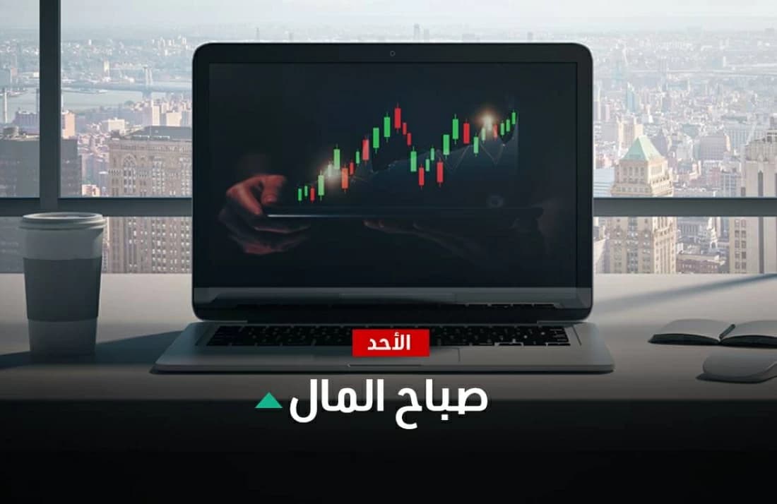 مستقبل حرب إيران وتأثيرها على الأسواق