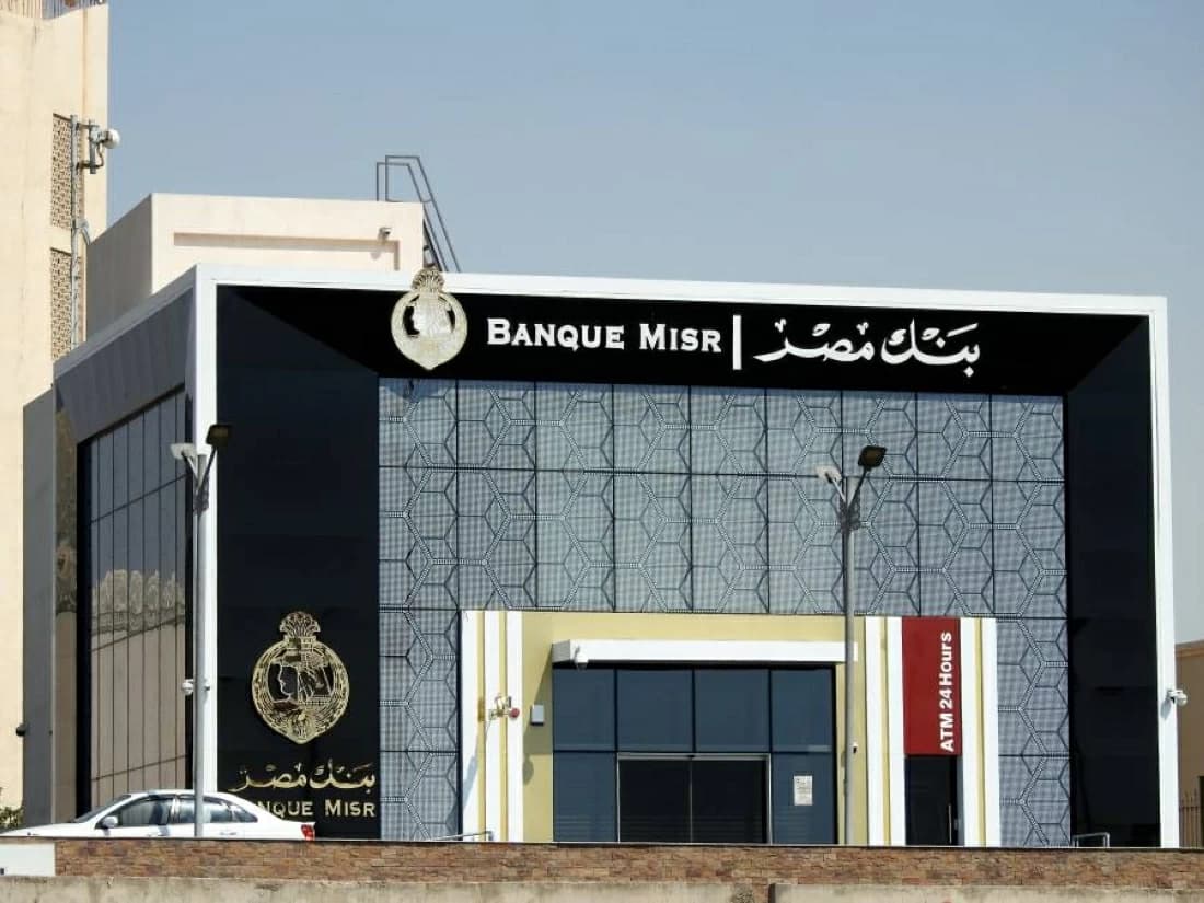 Emirati-Egyptian commits to banking measures