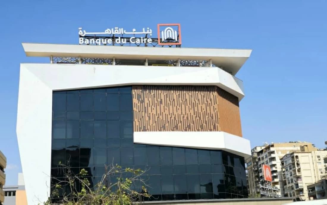 بنك القاهرة يخطط لطرح أسهمه في البورصة