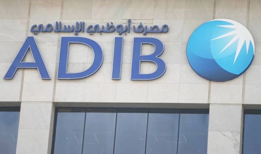 الاكتتاب في رأس مال مصرف أبوظبي الإسلامي يبدأ 10 نوفمبر