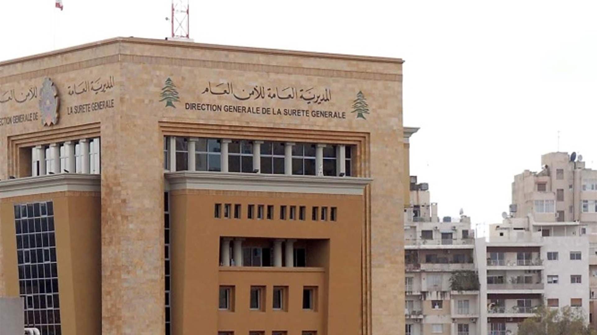 الأمن العام يمدد مهلة تسوية أوضاع العمال الأجانب