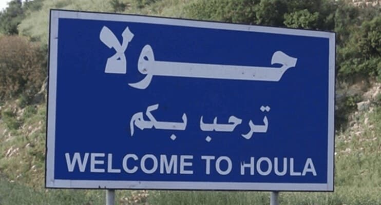 بلدية حولا تطالب بتحقيق حول النترات