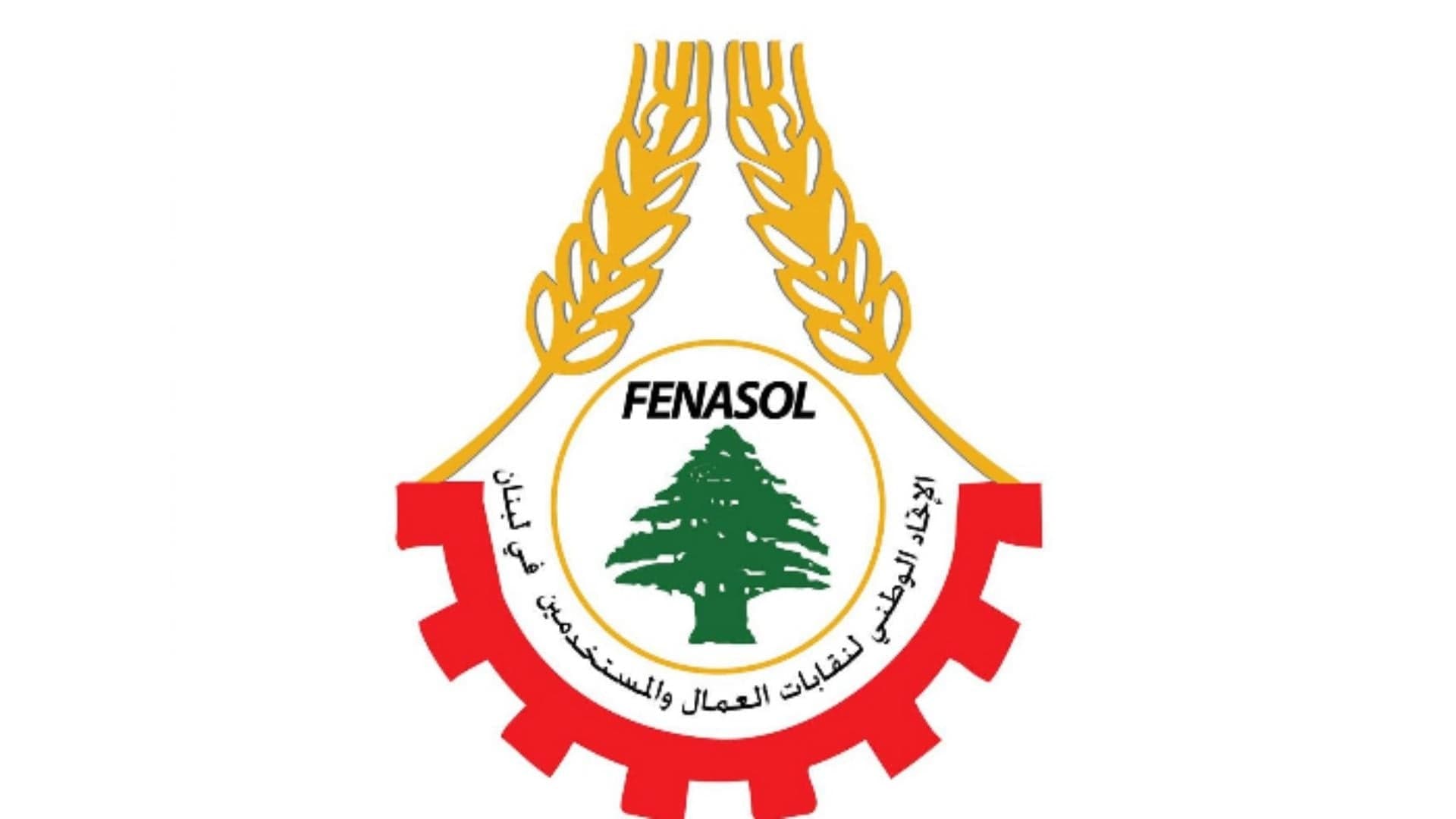 وزارة العمل تتلقى مذكرة من الاتحاد الوطني للنقابات