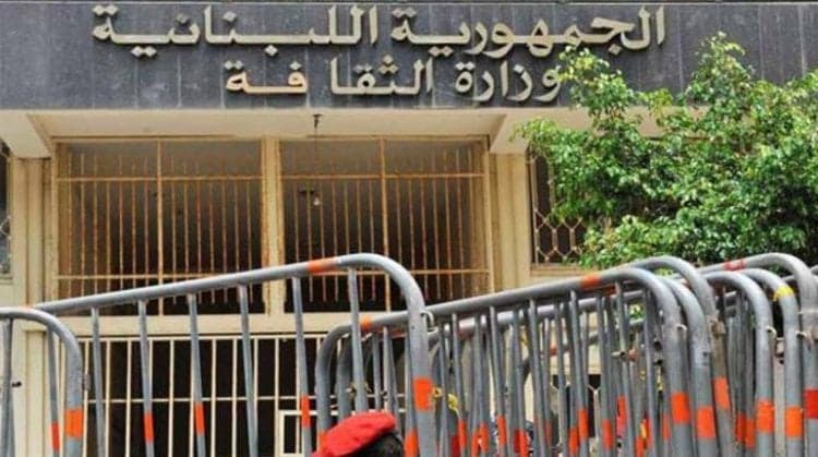 Ministry of Culture recalls decree