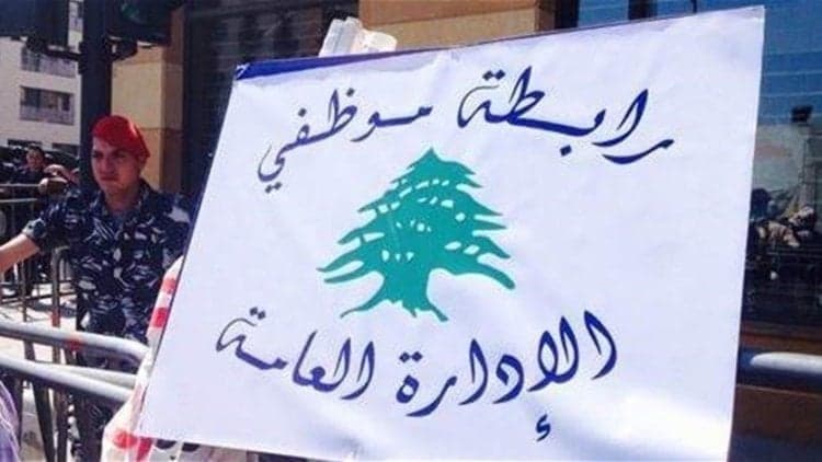 Public Admin Employees Strike Ongoing