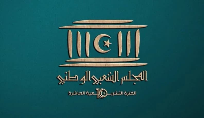 ثلاثة مرشحين لرئاسة المجلس الشعبي