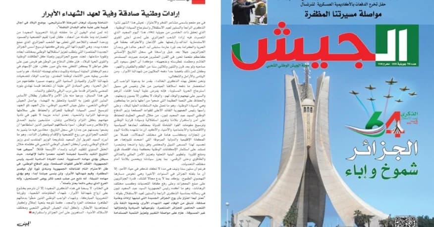 مجلة الجيش: ترسيخ أسس الجزائر الجديدة المنتصرة يعتمد على قيم التضحية والصمود خلال الثورة التحريرية