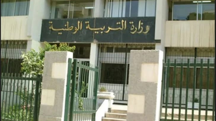 وزارة التربية تعتمد الأبوستيل لتصديق الشهادات