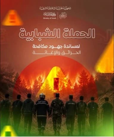 Youth Ministry Begins Fire Support Campaign