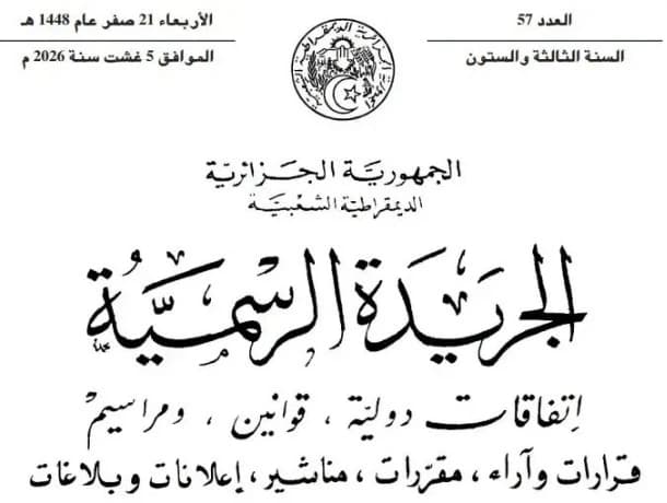 مكافآت مالية وغير مالية للمبلغين