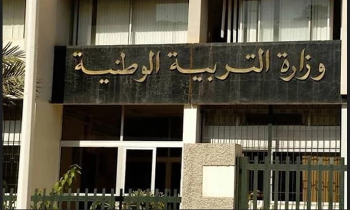 Ministry of National Education announces recruitment competition for over 26,000 candidates across multiple positions