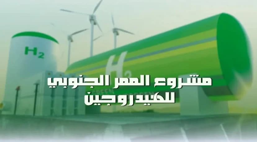 Algeria Hosts Energy Ministers Meeting