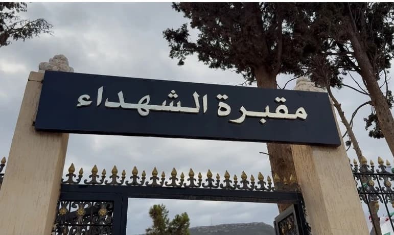 Wali Ibrahim Oushan Honors Martyrs at Bou Sfer