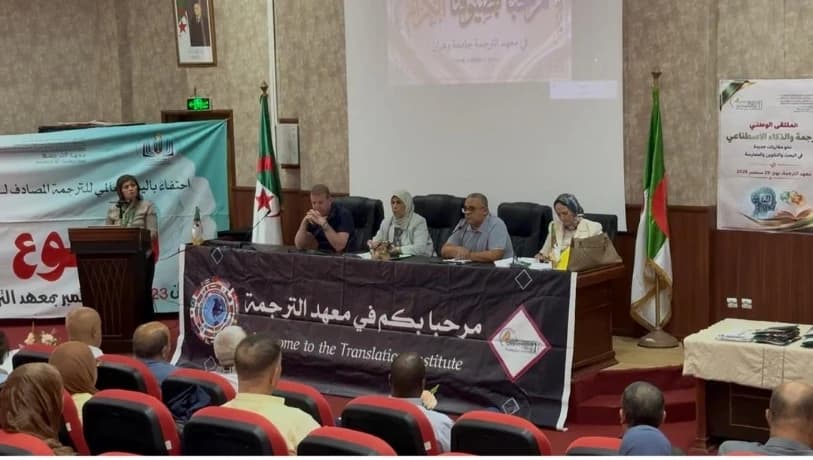 University of Oran Ahmed Ben Bella Holds AI Translation Forum