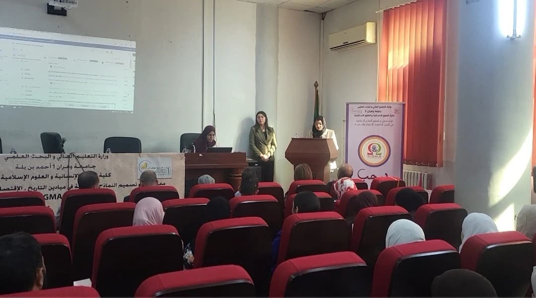 جامعة وهران 1 تناقش تكامل الذكاء الاصطناعي في التعليم