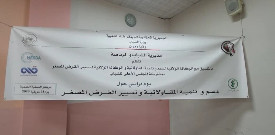 Oran hosts study day on youth entrepreneurship