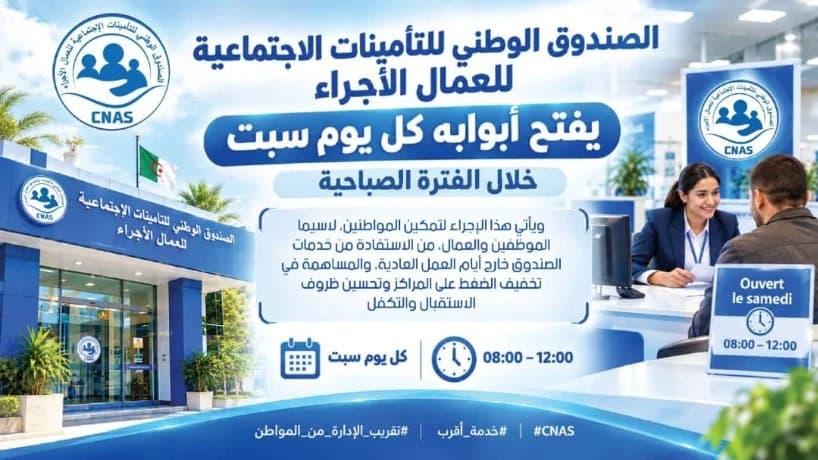 Oran Social Insurance Office Opens Saturdays
