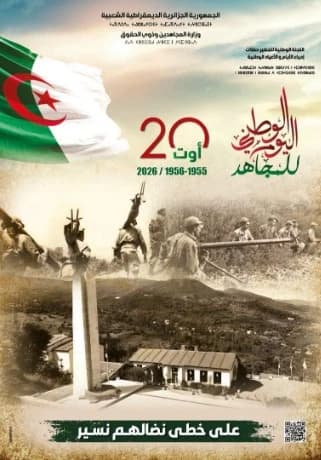 August 20 anniversary highlights Liberation leaders