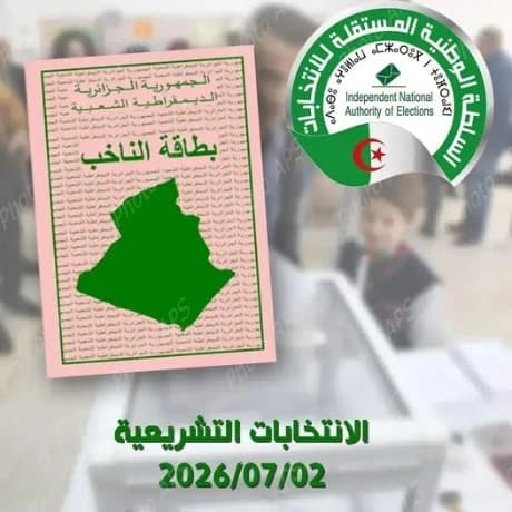رئيسة المحكمة الدستورية تتسلم محاضر النتائج المؤقتة للانتخابات التشريعة