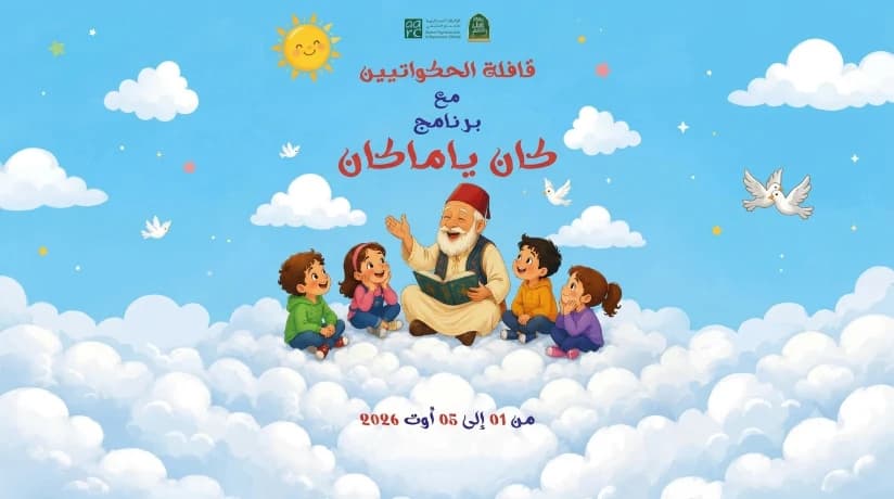 وزارة الثقافة تطلق المرحلة الثانية من قافلة الحكواتيين