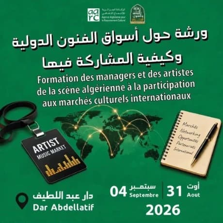 Workshop on International Art Markets
