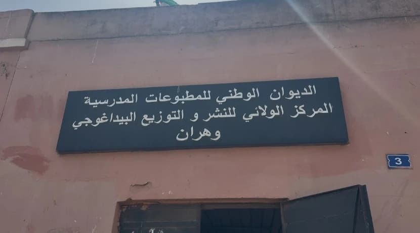 توزيع 500 ألف كتاب لبدء العام الدراسي