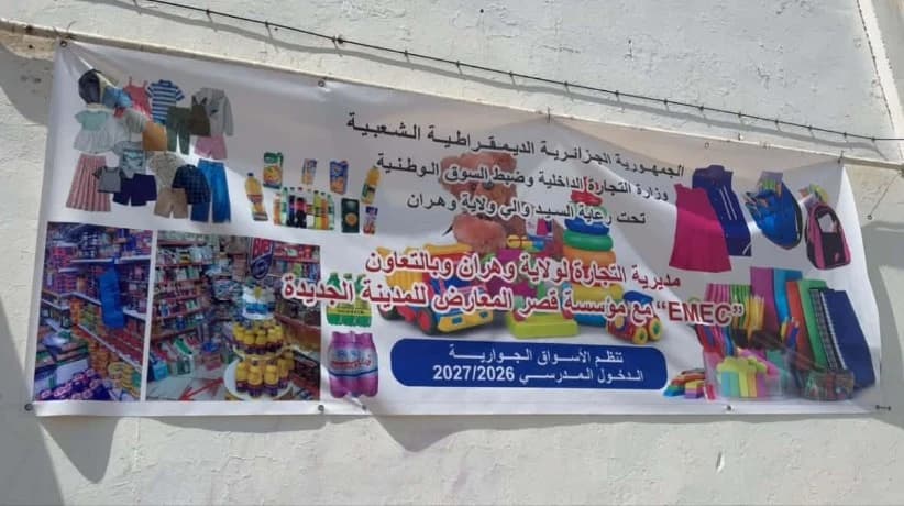Summer and Back-to-School Expo with Over 100 Exhibitors